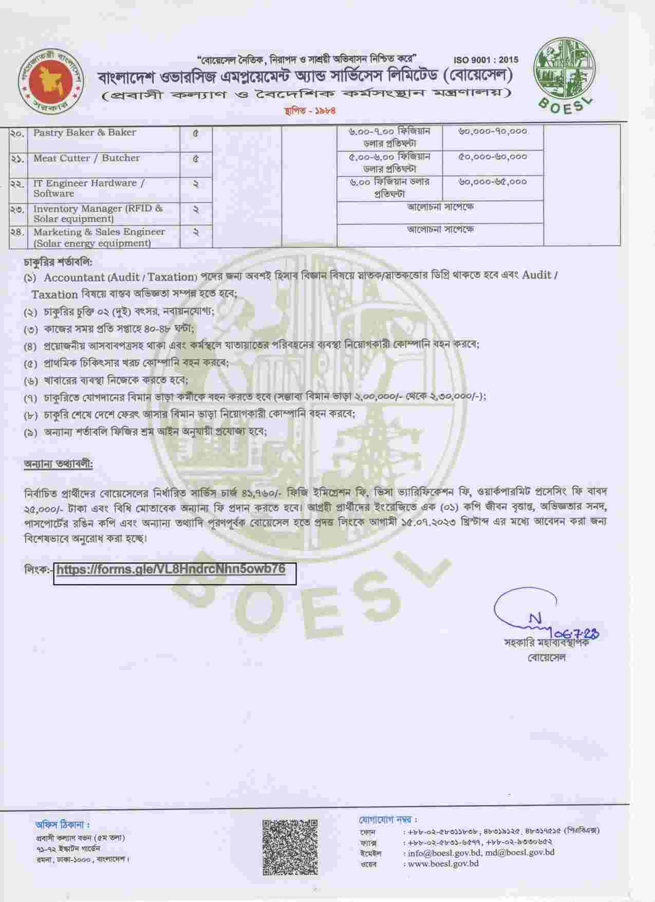 বোয়েসেল-নিয়োগ