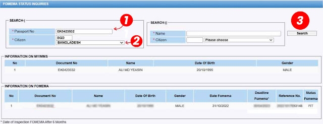 পাসপোর্ট নাম্বার দিয়ে মালয়েশিয়া ভিসা চেক