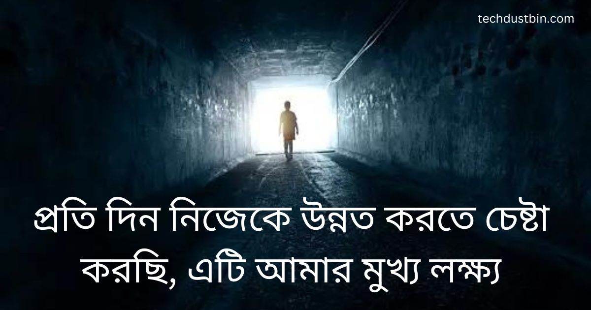 নিজেকে নিয়ে কিছু কথা