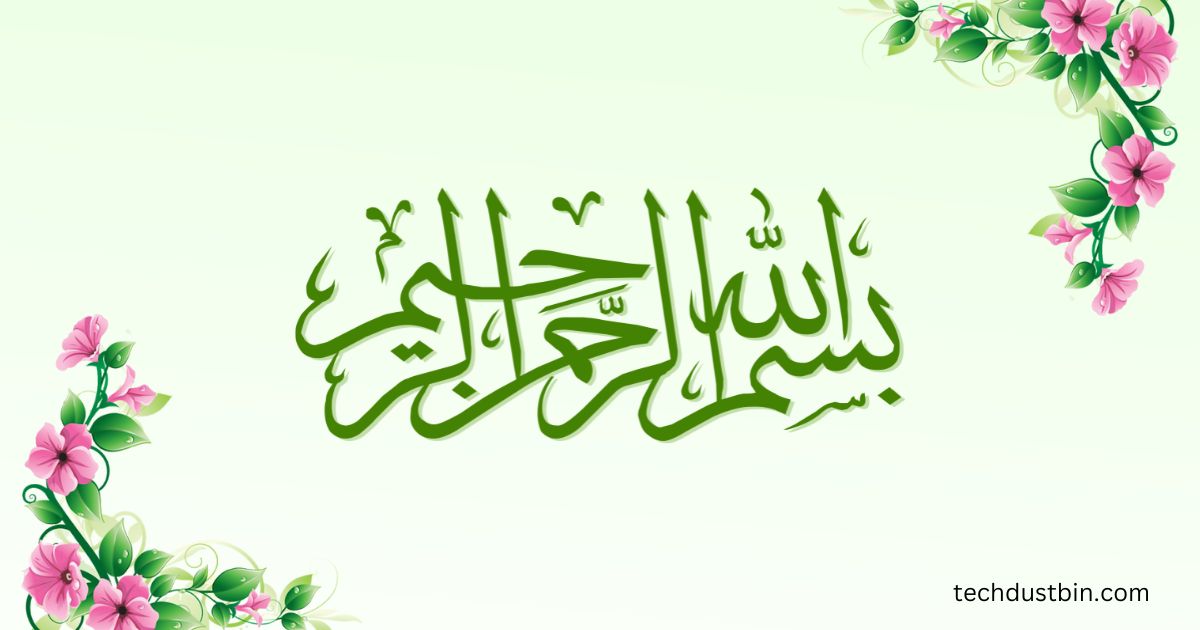 নতুন বছরের ইসলামিক পিকচার