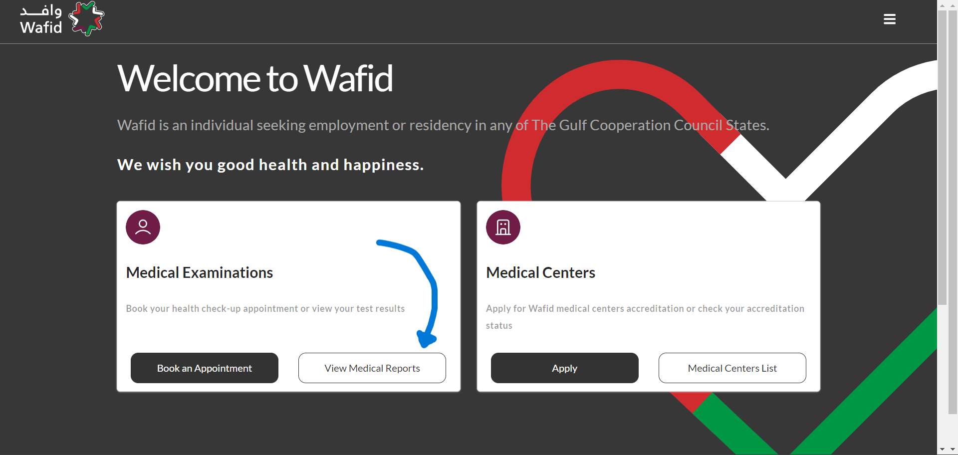 মেডিকেল রিপোর্ট চেক