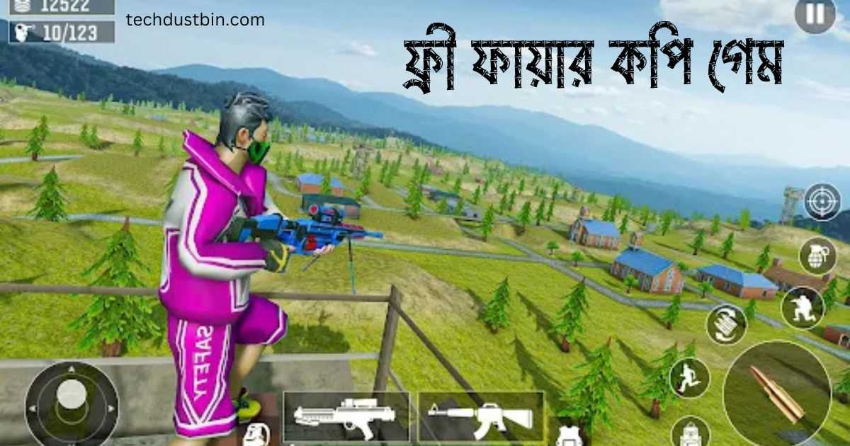 ফ্রী ফায়ার কপি গেম