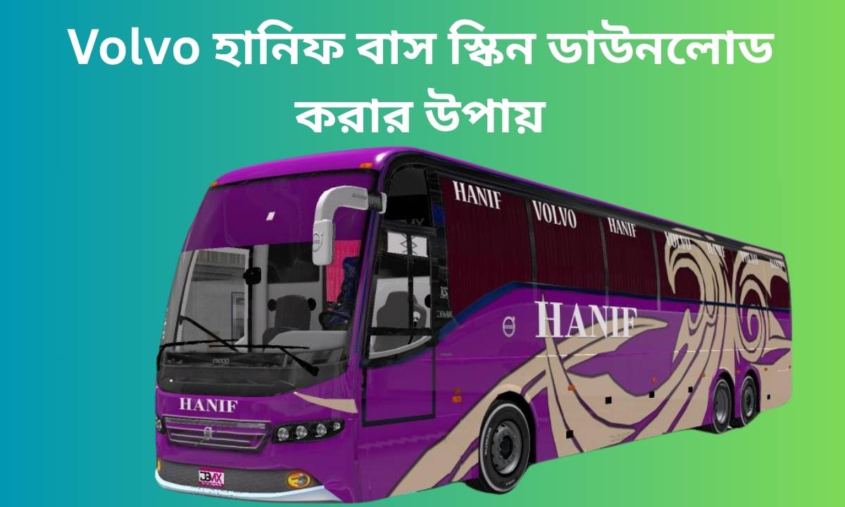 Volvo হানিফ বাস স্কিন ডাউনলোড করার উপায়